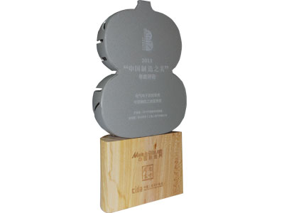 HPVFE mini AC drive obtained the Excellence Award in the Made in China Beauty Contest.