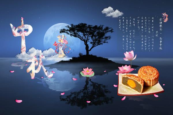 團團圓圓中秋節，月圓餅圓人更團圓;快快樂中秋節，明月圓圓幸福無限;