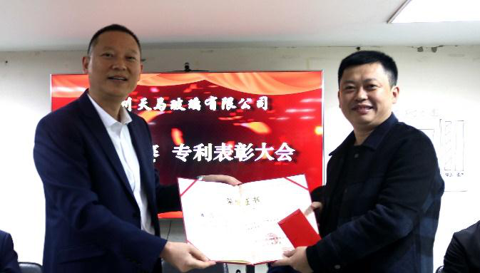 礼赞劳动者——天马玻璃隆重举行2021 年劳动竞赛、专利获得者表彰大会(图2)