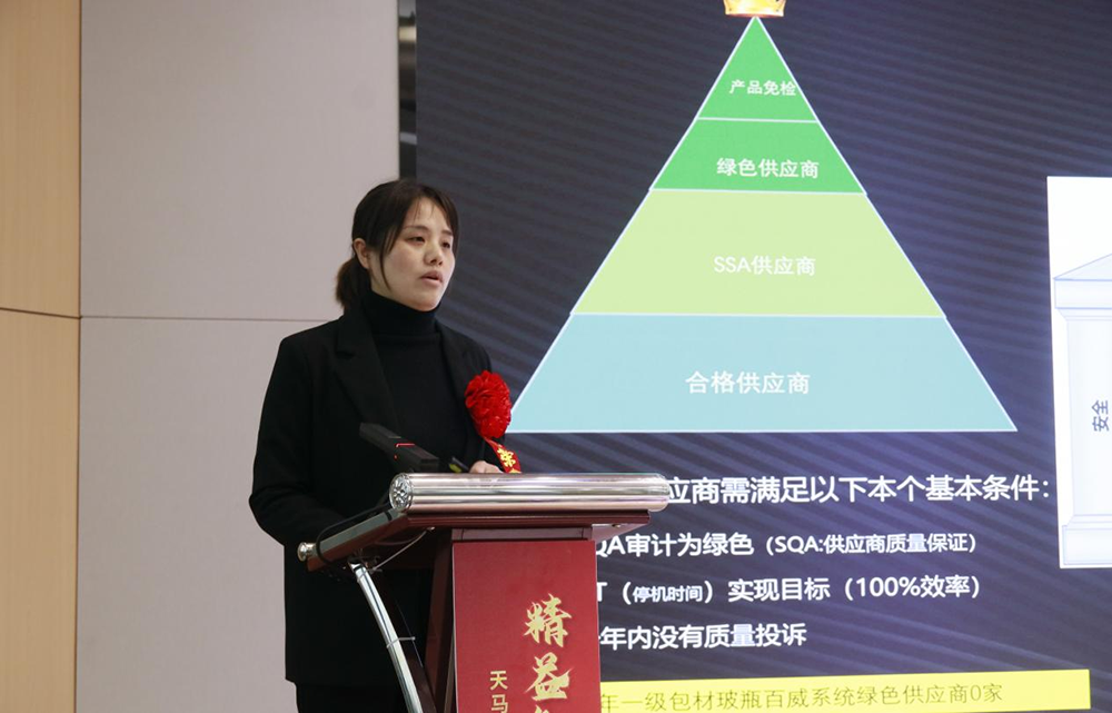 精益智造，创新破圈 | 四川天马2024年创新发展工作会议成功召开(图7)