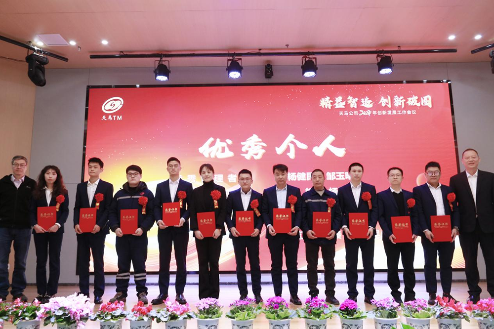 精益智造，创新破圈 | 四川天马2024年创新发展工作会议成功召开(图10)