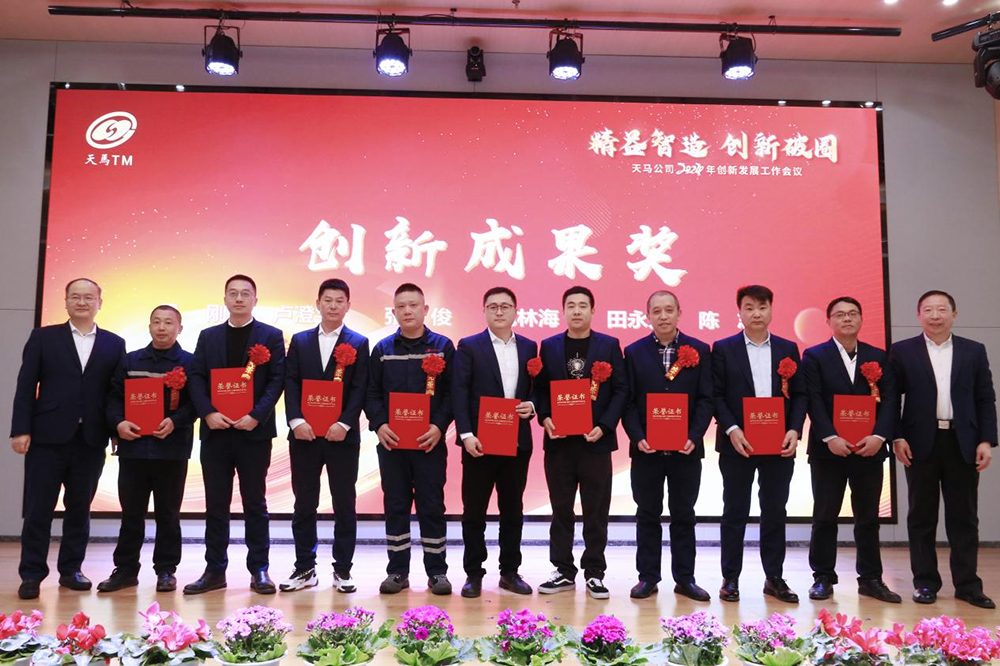 精益智造，创新破圈 | 四川天马2024年创新发展工作会议成功召开(图9)