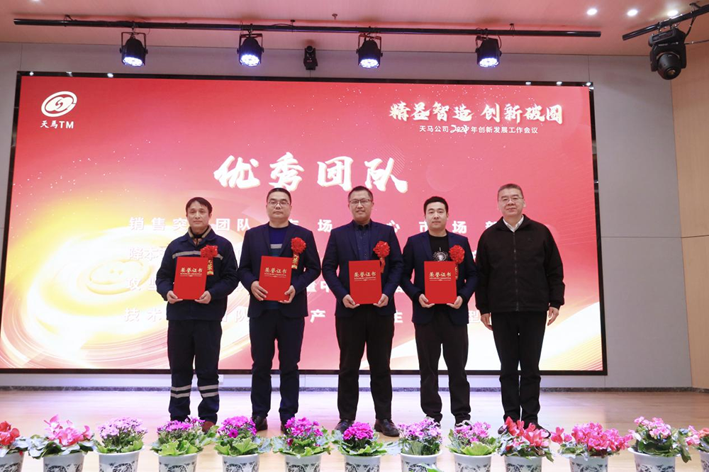 精益智造，创新破圈 | 四川天马2024年创新发展工作会议成功召开(图11)
