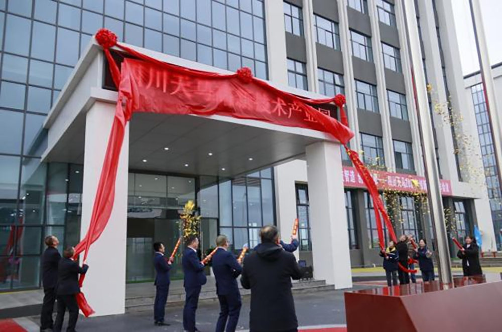 精益智造，创新破圈 | 四川天马2024年创新发展工作会议成功召开(图14)